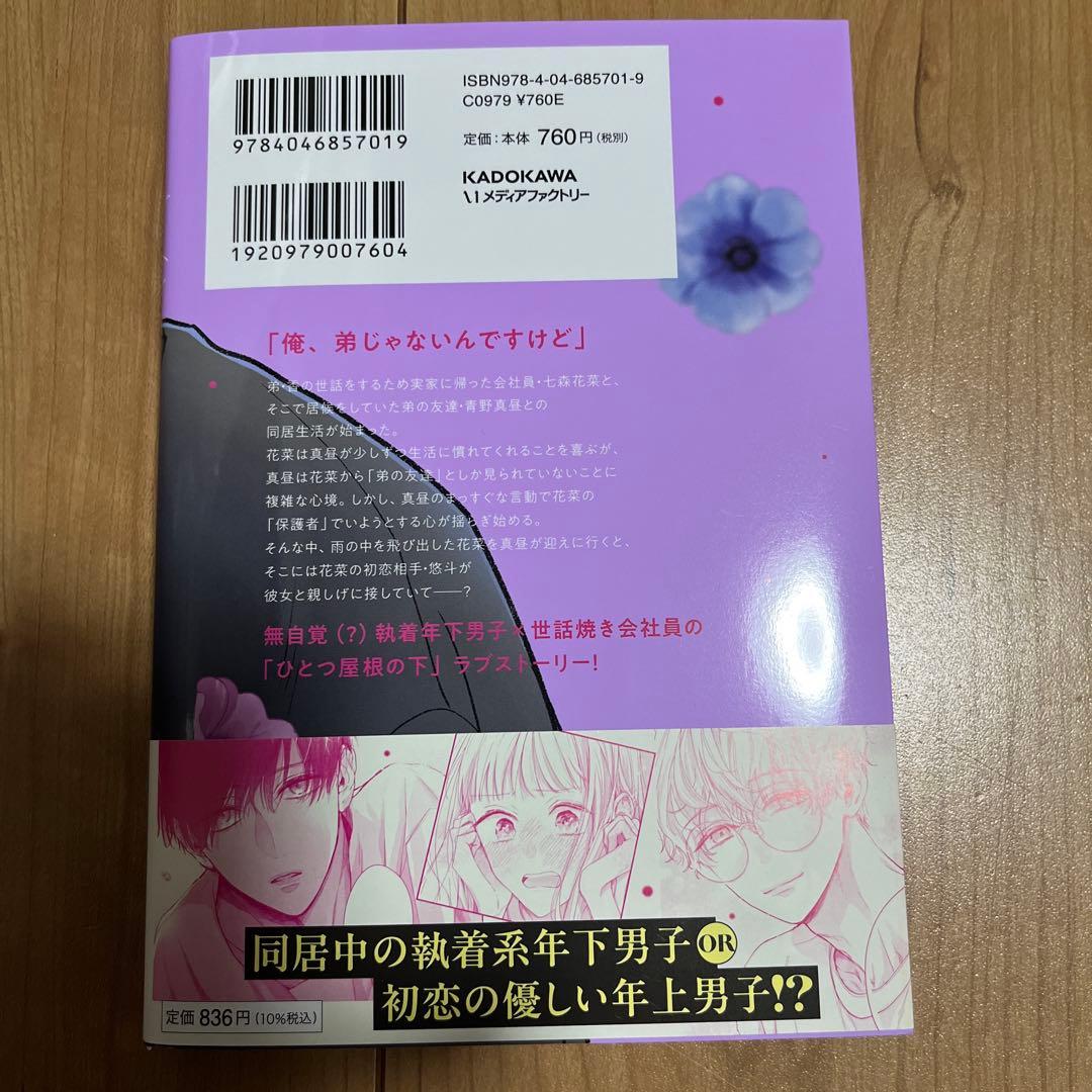 1️⃣4️⃣1122 五代夫婦の場合(1) 他