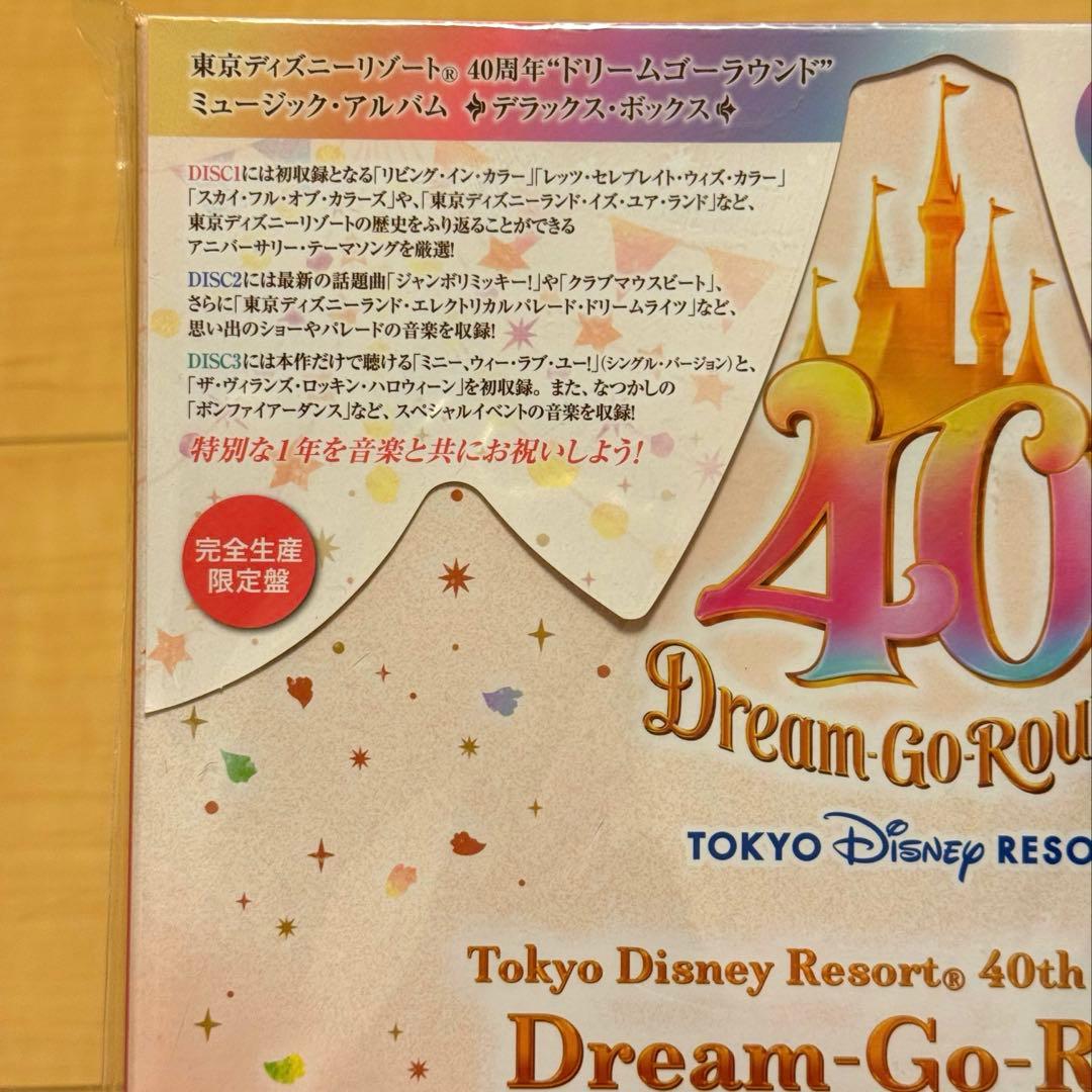 ディズニー40周年ドリームゴーラウンドミュージックアルバム 完全生産限定盤