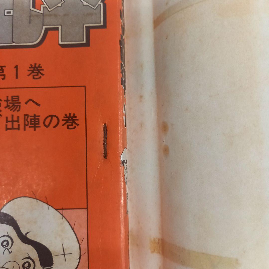 ガッツ乱平　1～19　12冊初版　中にホッチキス止め有り