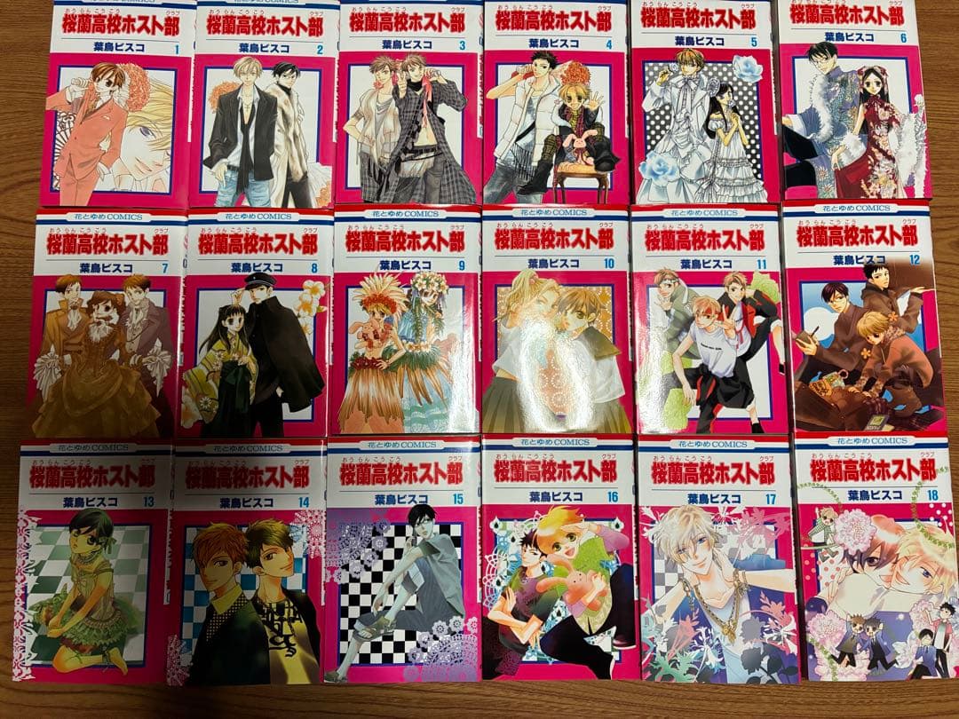 桜蘭高校ホスト部　全巻1〜18巻