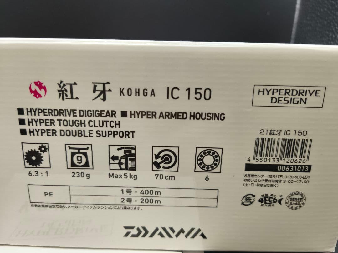 【新品】ダイワ 21 紅牙 IC 150 ＆ 遊動テンヤ・PEライン 完全セット