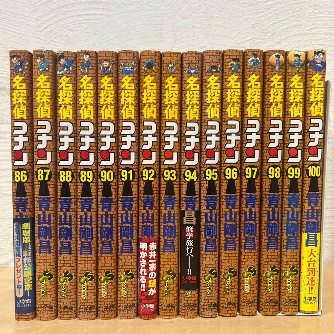 名探偵コナン　非全巻　71巻〜100巻セット　青山剛昌　即購入OK 漫画