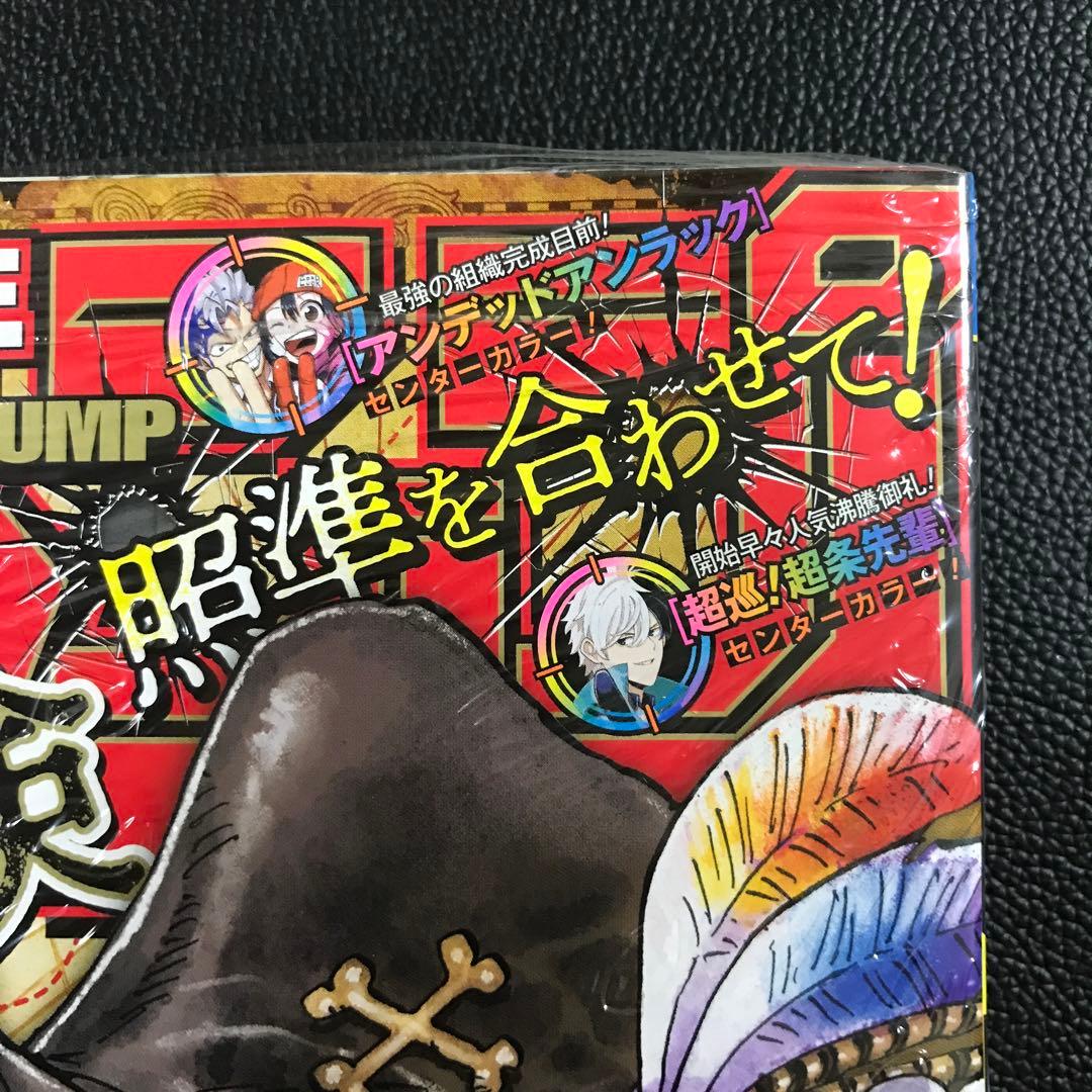 【週刊少年ジャンプ 2024年17号】ワンピース ONE PIECE 4月8日号