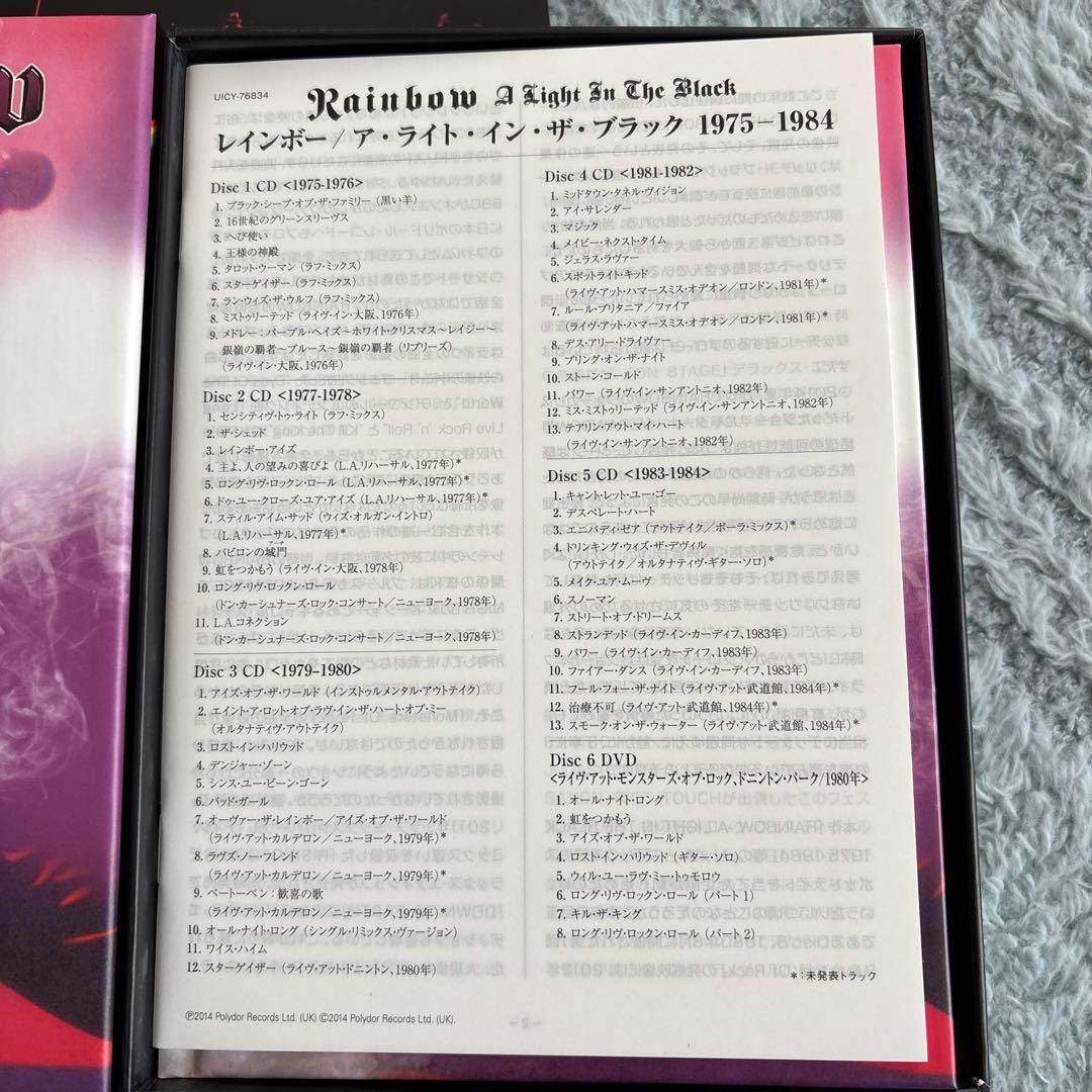 洋楽 Rainbow A Light In The Black 1975-1984