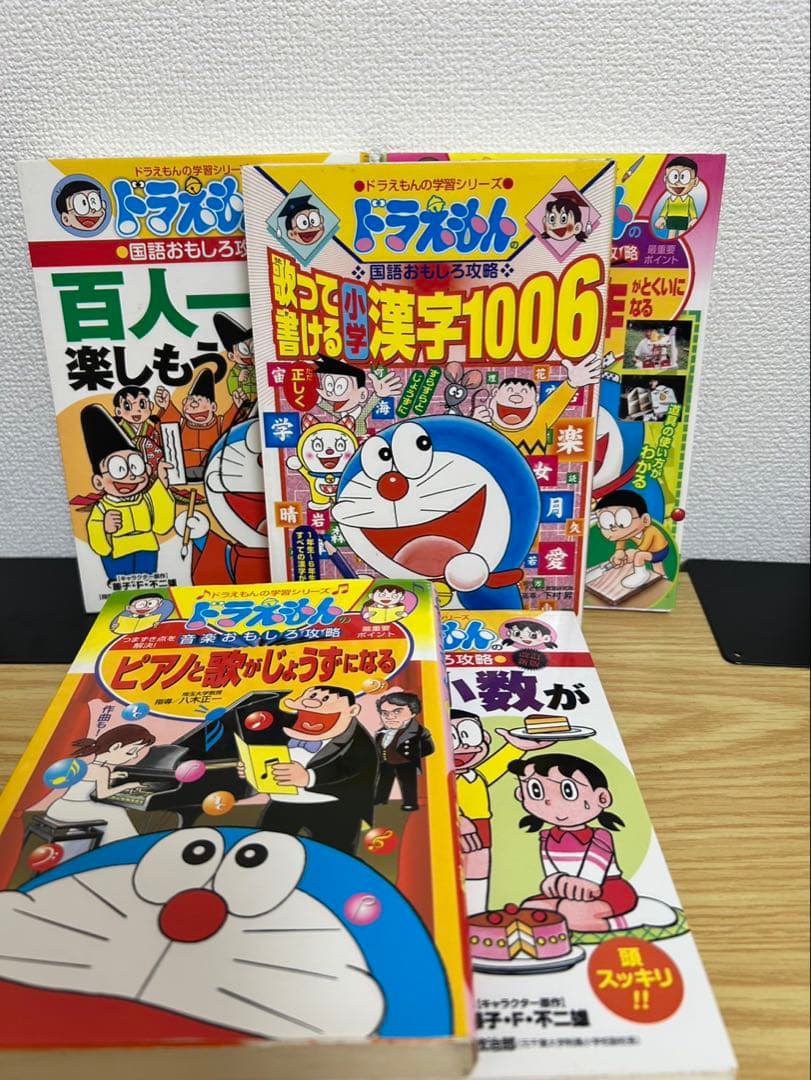 ドラえもん学習シリーズ　22冊セット