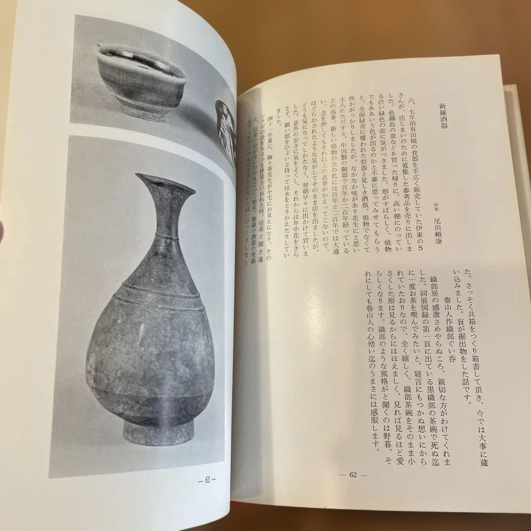 徳利と盃と私