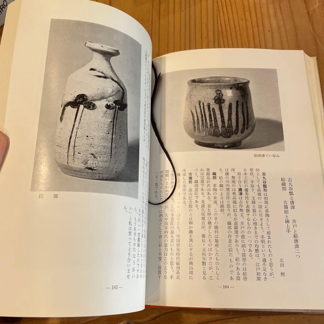 徳利と盃と私