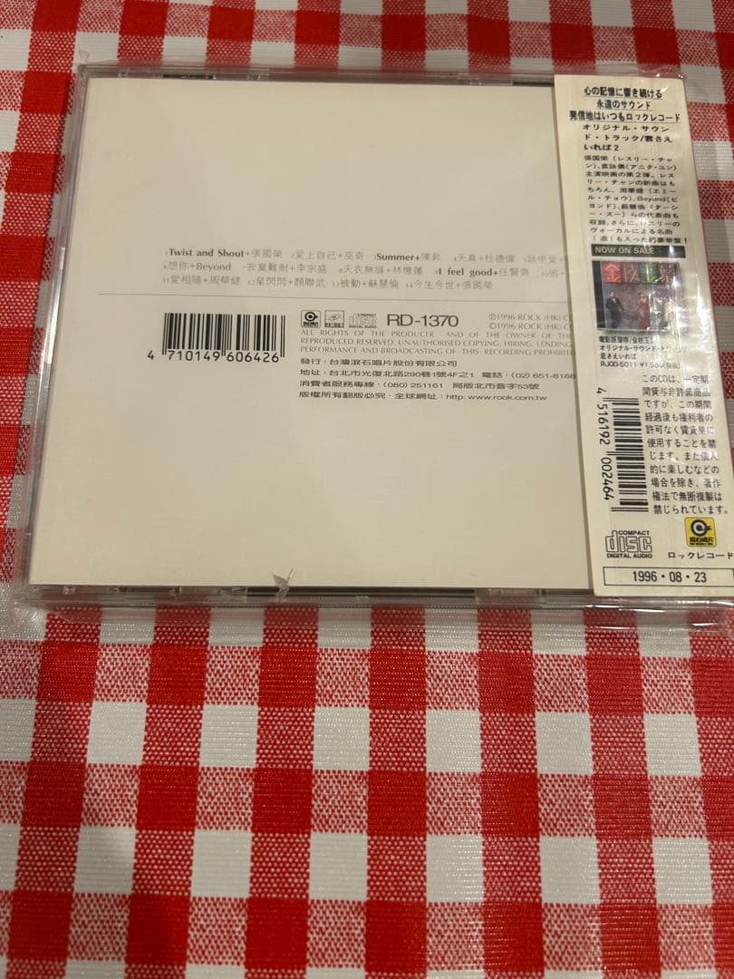 金枝玉葉2 オリジナルサウンドトラック　日本盤