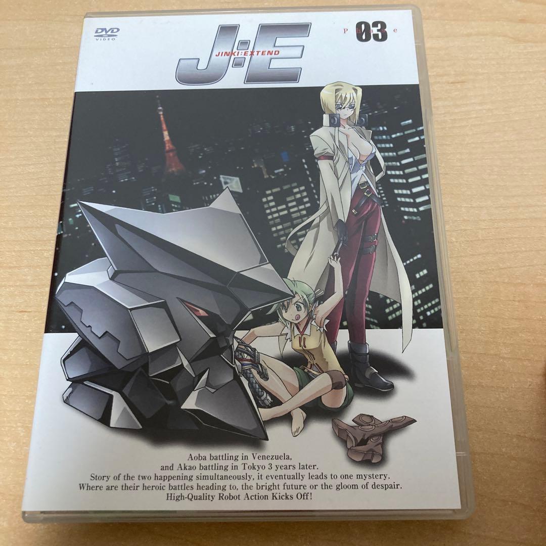 JINKI EXTEND ジンキ・エクステンド DVDBOX Phase1～5巻
