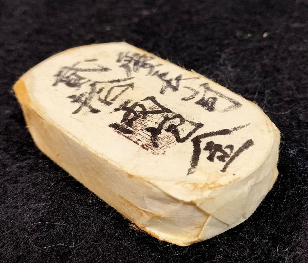 ハ*ク様 慶長小判二十両包金目方約245.8g 小判刻印