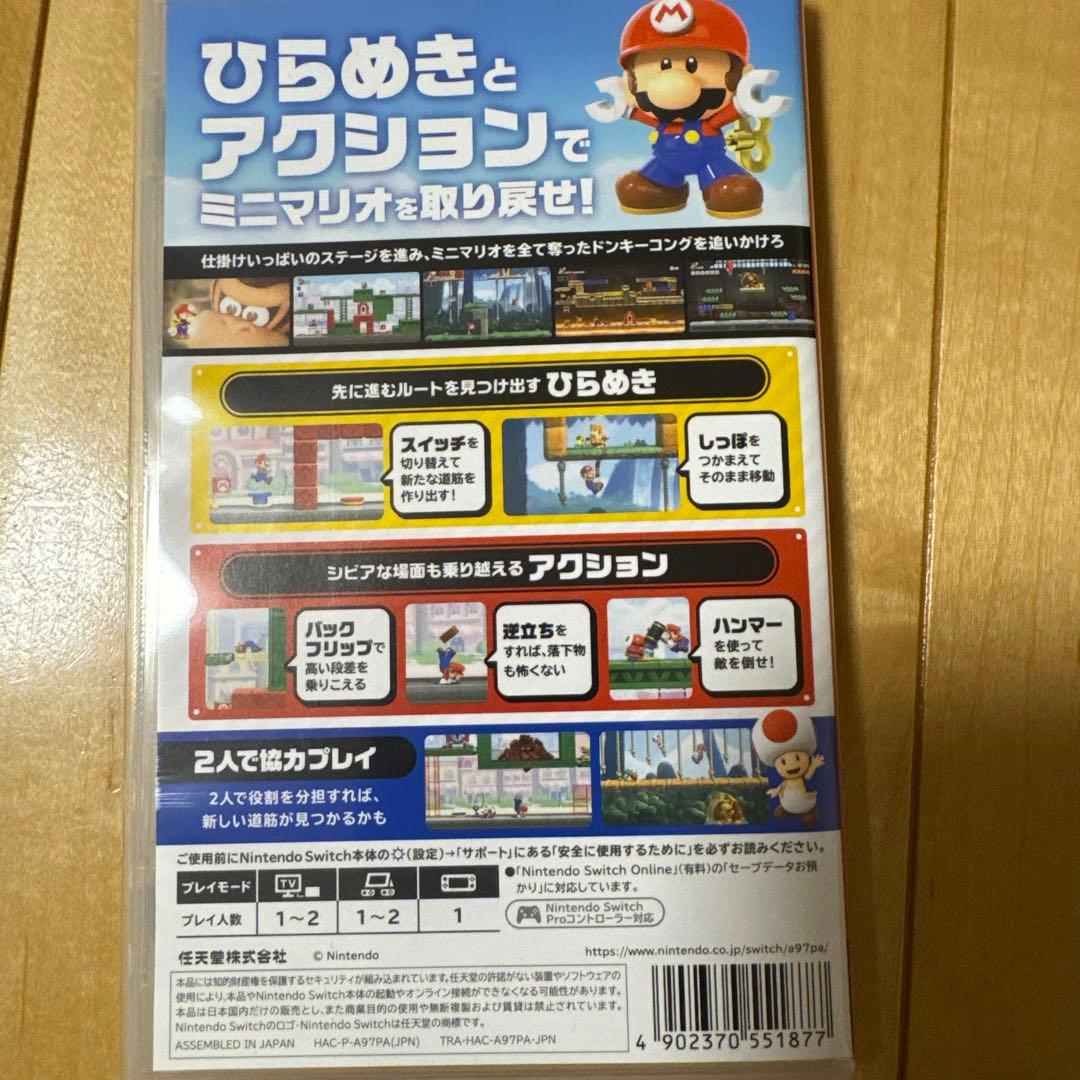ドンキーコング バナンザ & マリオVSドンキーコング セット