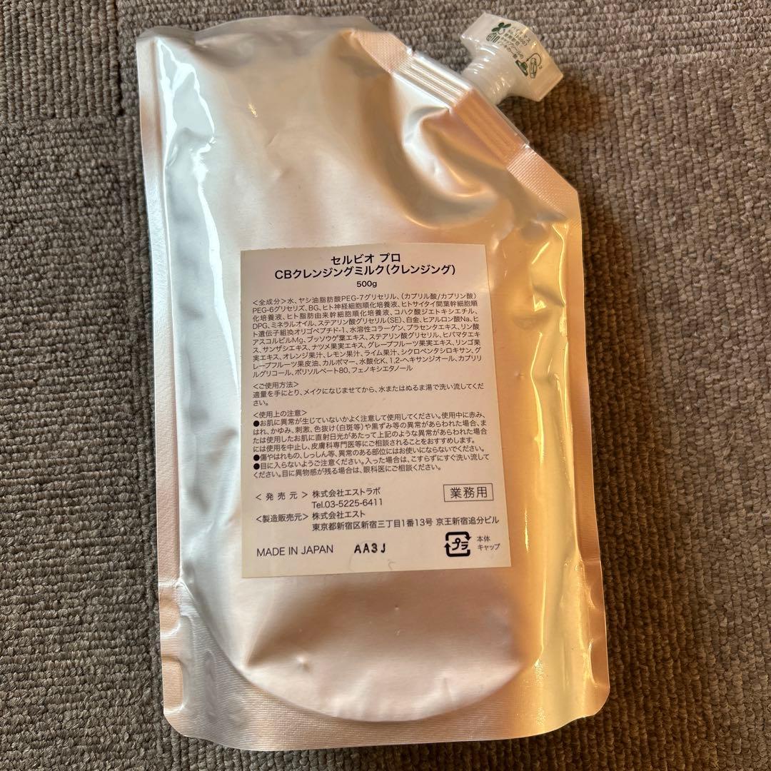 フェイスクリーム CELL BIO PRO Cleansing Milk 500g