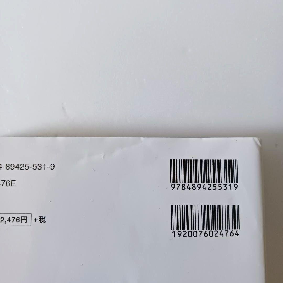 【手紙付属未開封】Siren 2 maniacs　サイレン2　公式完全解析本