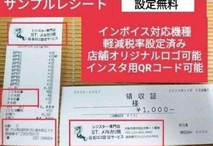 テックレジスター　MA-770　フル設定無料　最新最上位機種　555556
