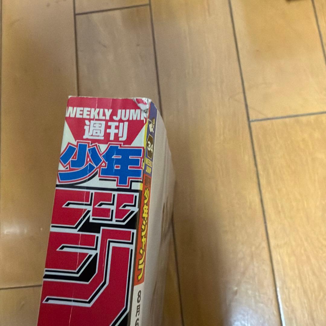 ONE PIECE 10周年記念号 週刊少年ジャンプ 34号