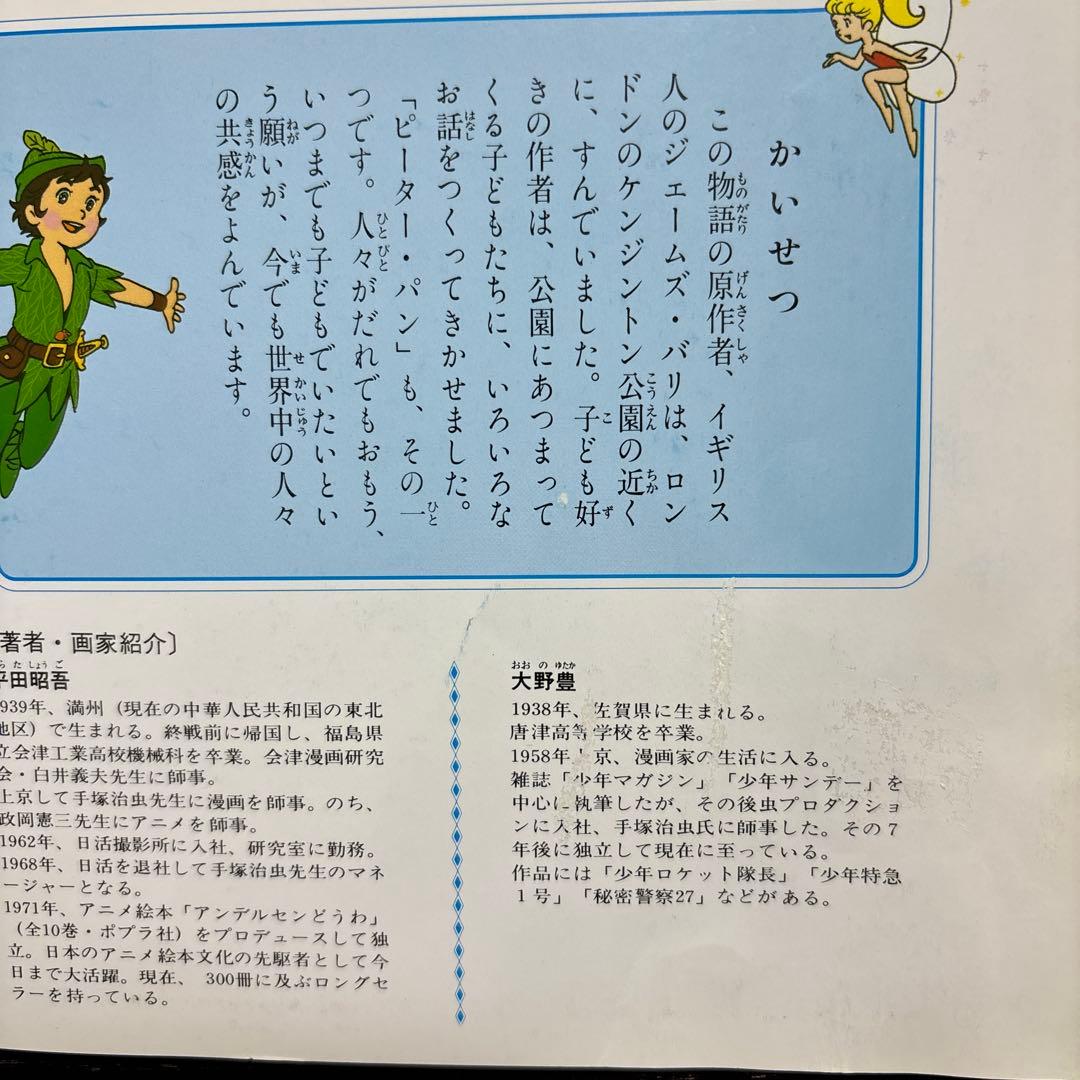 世界名作ファンタジー★38冊セット