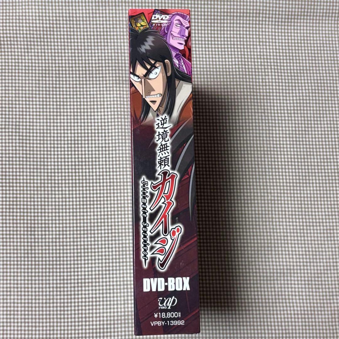 逆境無頼カイジ DVD-BOX