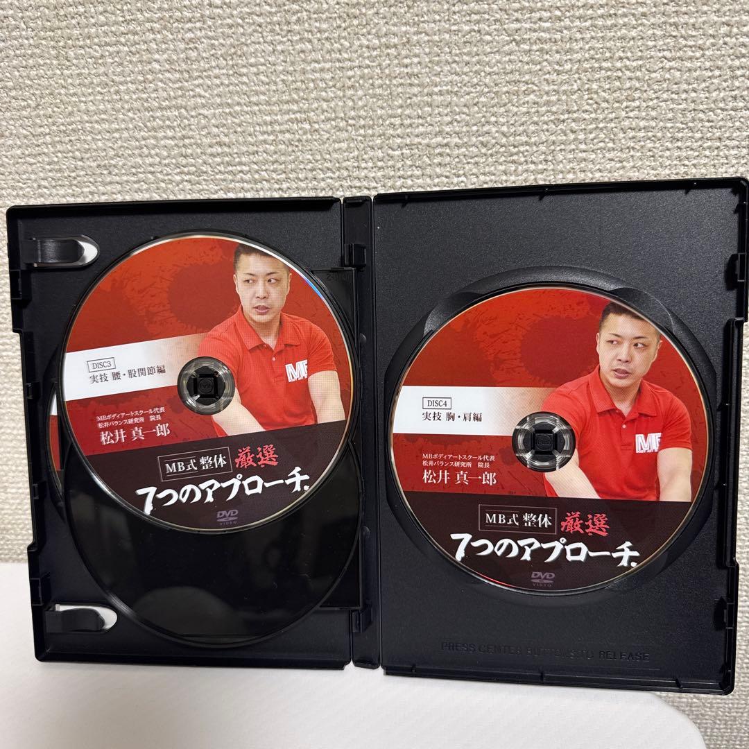 MB式整体DVDセット【計10枚セット】　松井真一郎