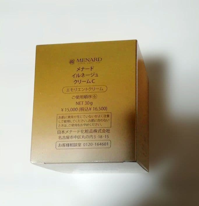 MENARD イルネージュクリーム 30g