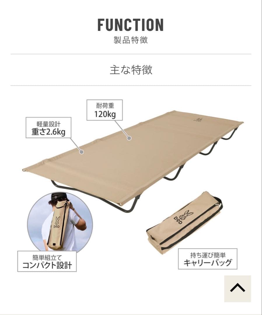 DODコットキャンピングベッド 快眠キャンプ