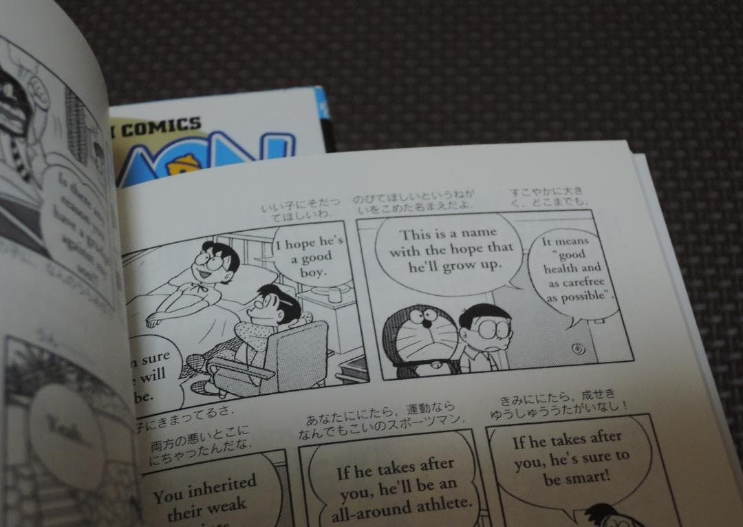 ドラえもん 英語版 全10巻セット