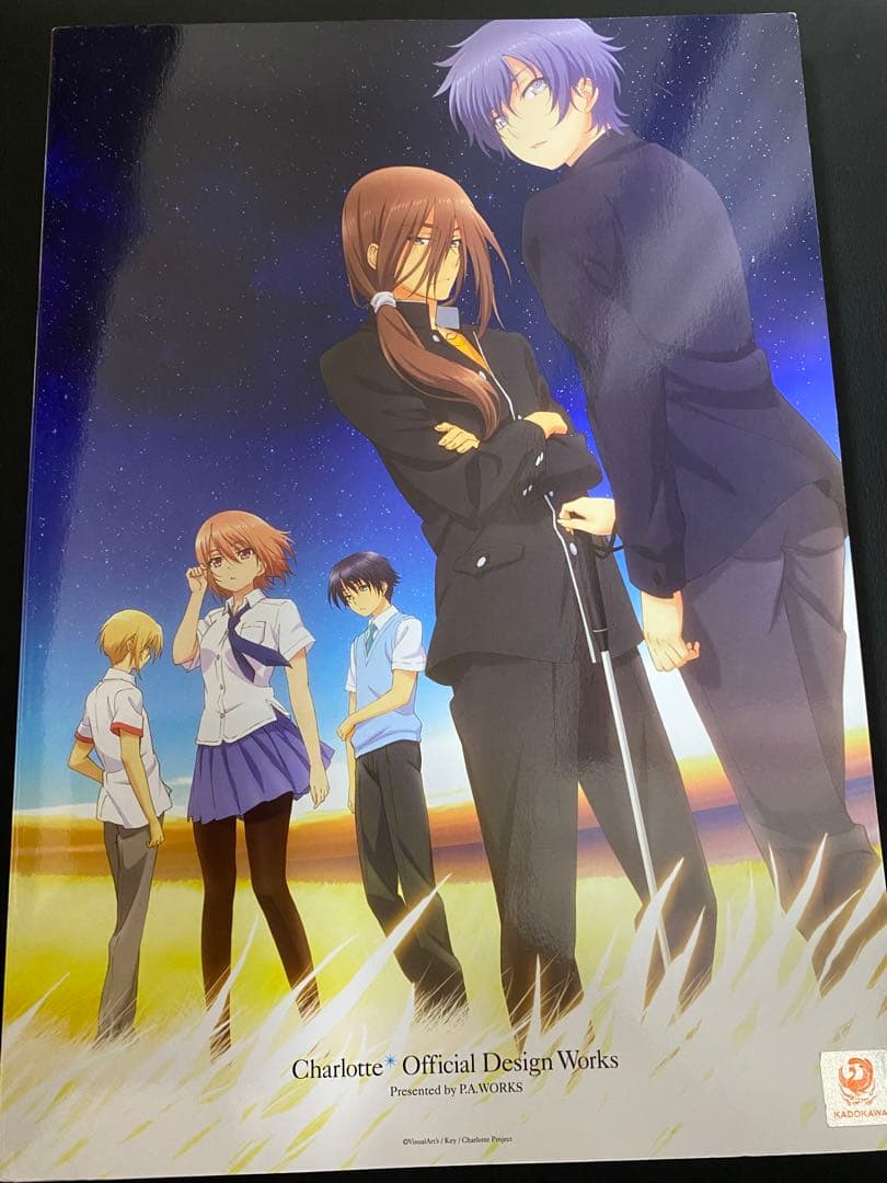 Charlotte設定資料集