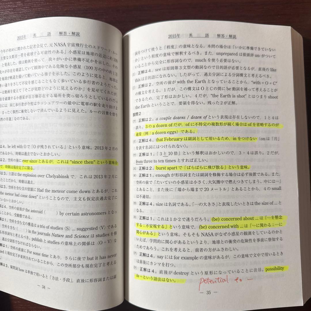 慶應医学部青本 18年分(2024〜2007)