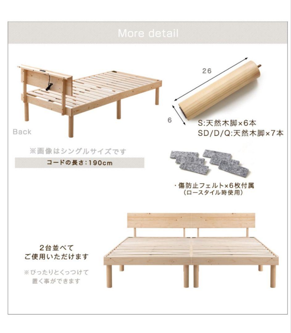 【未使用】天然木 宮棚 ＆ 2口 コンセント付き シングルベッド すのこベッド