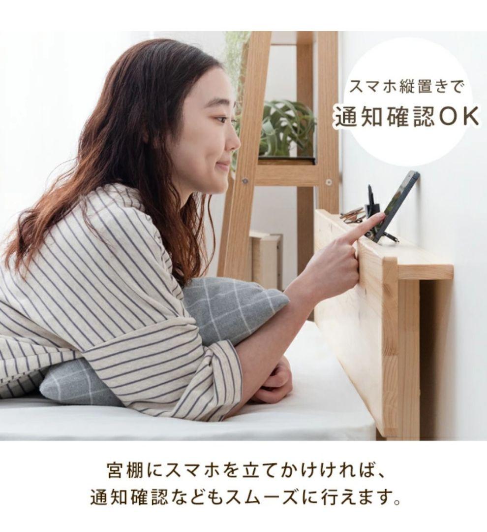 【未使用】天然木 宮棚 ＆ 2口 コンセント付き シングルベッド すのこベッド
