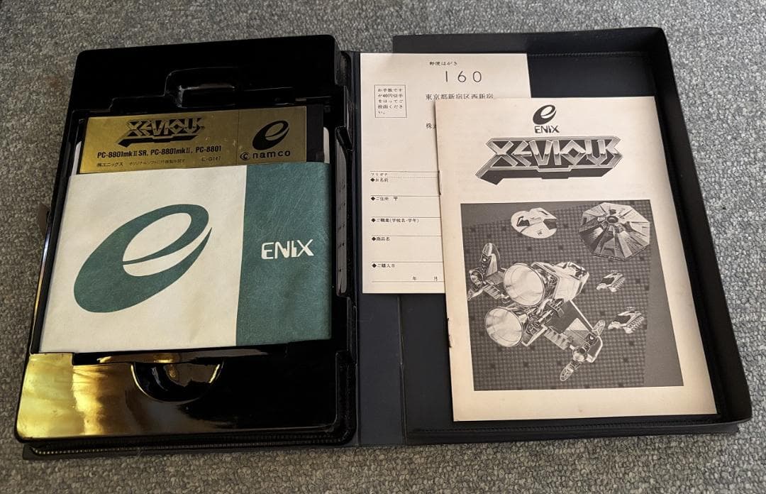 PC8801用ソフト ゼビウス【XEVIOUS】5インチディスク版