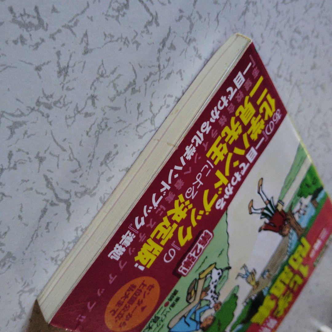 二見の化学問題集 無機・有機化学編　高校生　大学受験　大学入試　絶版　希少　レア