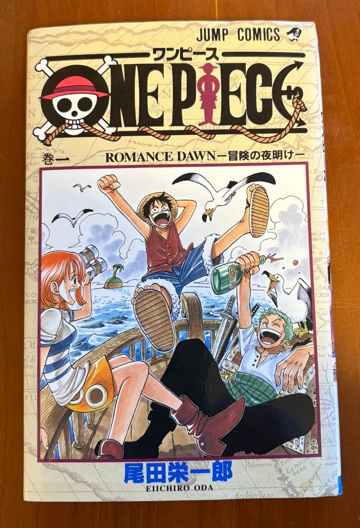 ONE PIECE 1巻　初版　1997年12月29日発行　　　おまけ2〜5巻