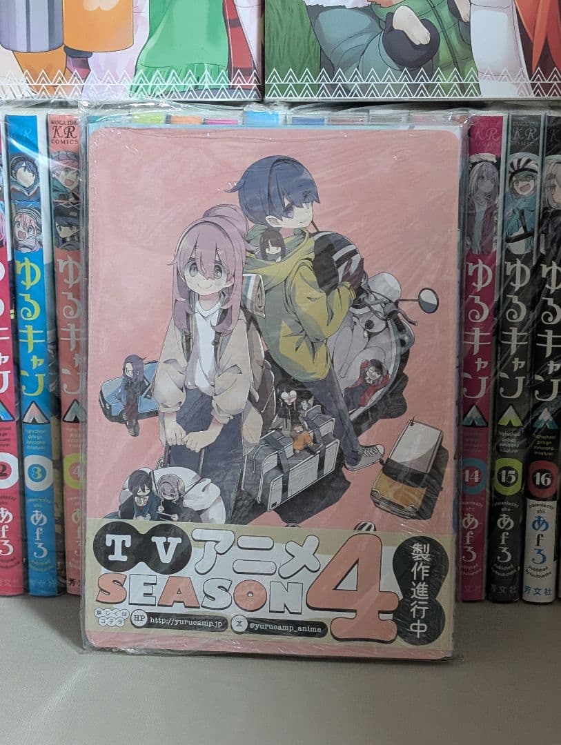 ゆるキャン△ 1〜18 特典付13.5巻 ゆるキャン△アンソロジー1.2巻