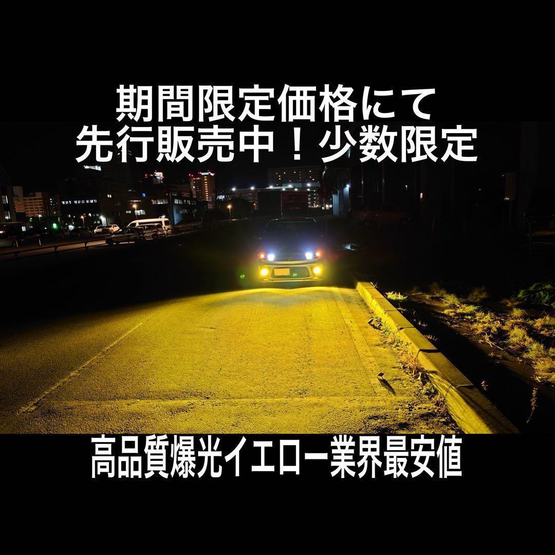 《H11》WS55 イエロー版 LED フォグ 300 黄色 爆光 AA1