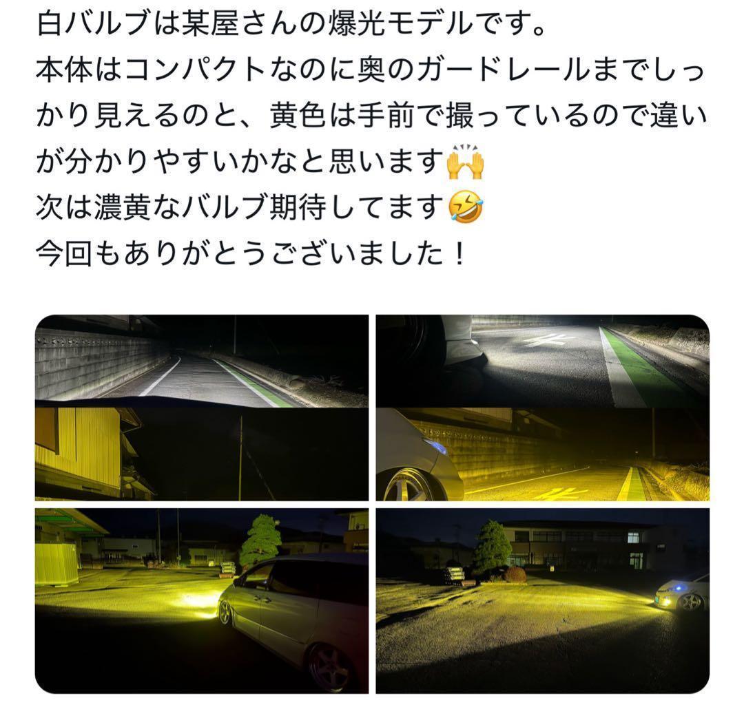 《H11》WS55 イエロー版 LED フォグ 300 黄色 爆光 AA1