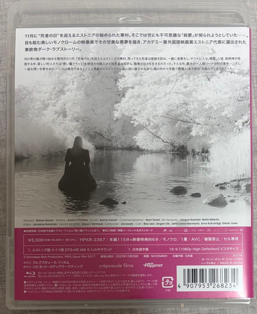ノベンバー('17ポーランド/オランダ/エストニア) Blu-ray