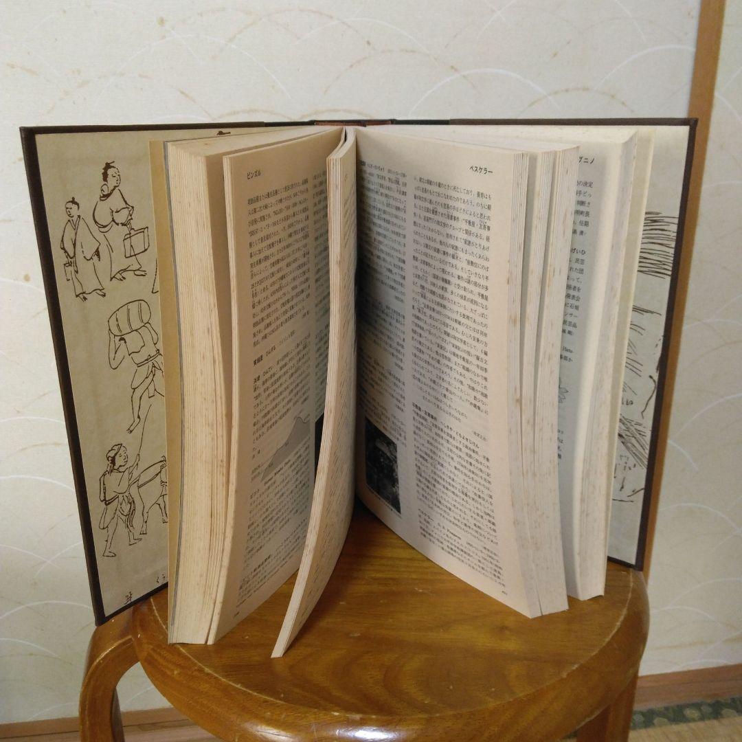 沖縄大百科事典沖縄タイムス社編。1983年5月初版発行。上中下別巻全4巻揃い。