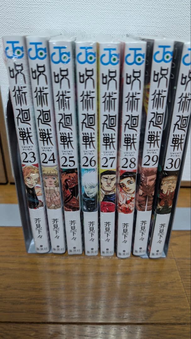 呪術廻戦 全巻セット 初版