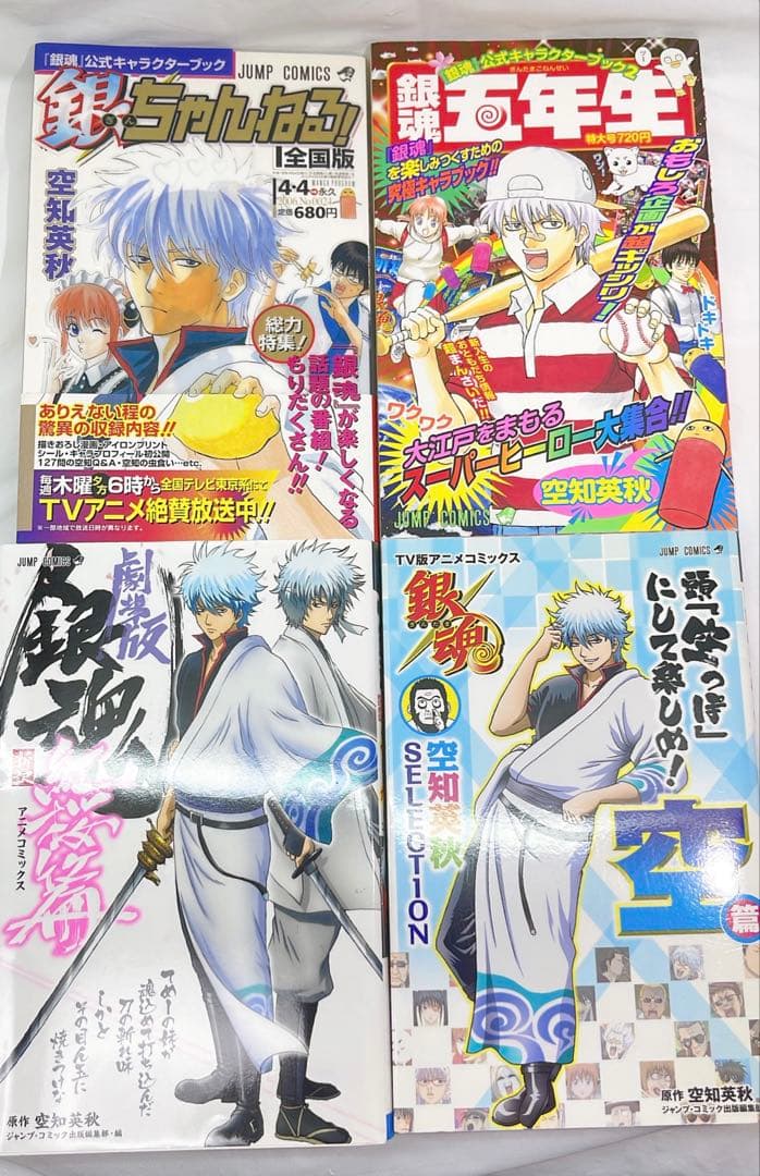 [7003] 銀魂関連本22冊セット