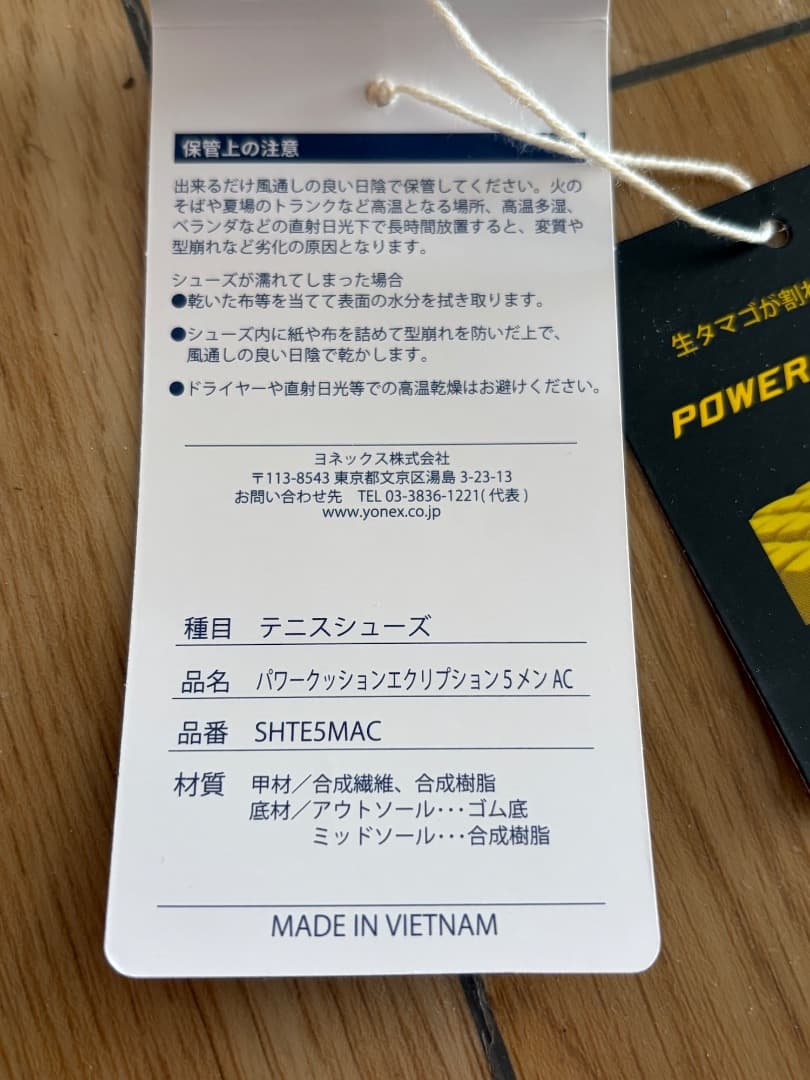 新品同様｜ヨネックスパワークッションエクリプション５MAC