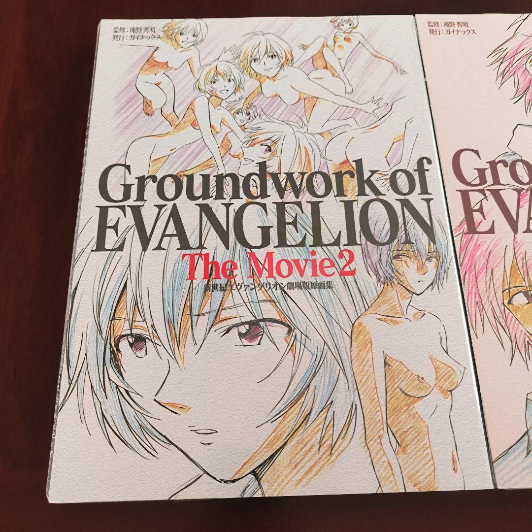 エヴァンゲリオン18本グッズ まとめ売り