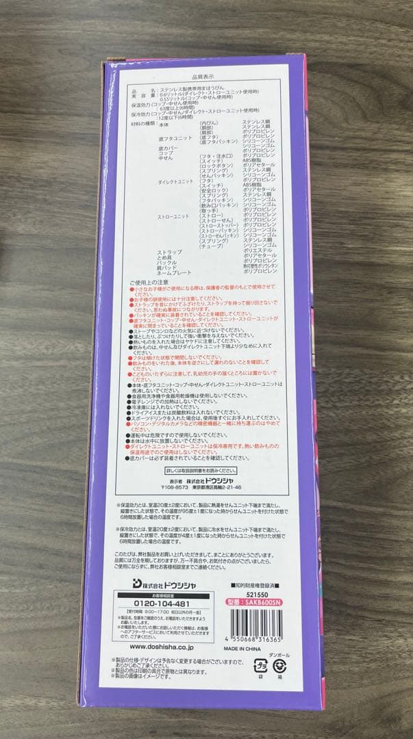 しなこちゃん×sokomo そこまで洗える3WAYキッズボトル　600ml