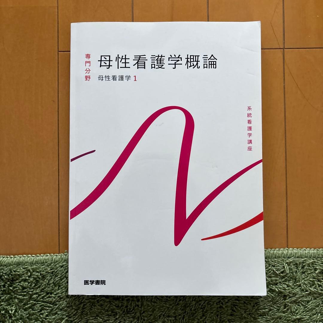 看護学生専門書・教科書セット