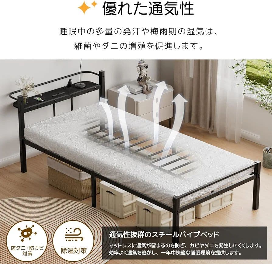 ベッドフレーム シングル 静音 耐久性 通気性 湿気対策 組立簡単 床下収納 黒