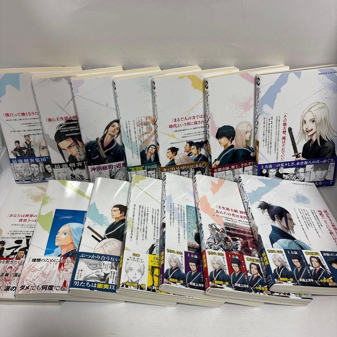 青のミブロ　全巻　1〜14 帯付き　完結セット　安田剛士　2巻以降初版