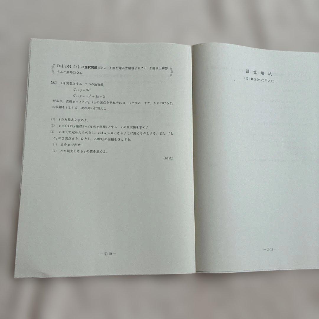 【未使用】2023年 10月施行 第2回 高2駿台全国模試 国・数・英・情報