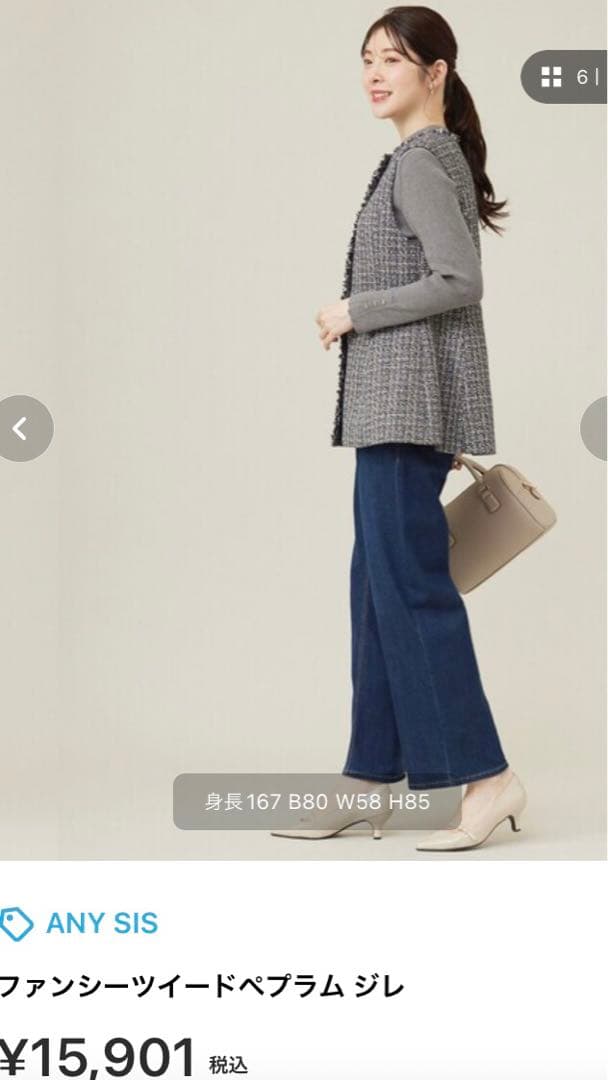 ANY SIS ファンシーツイードペプラムジレ