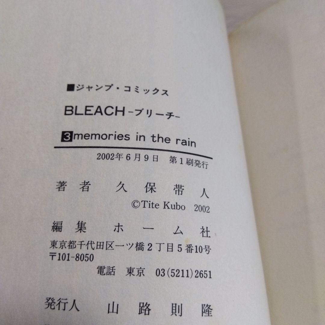 【期間限定】BLEACH ブリーチ 全巻セット +カラブリ 全初版 帯付