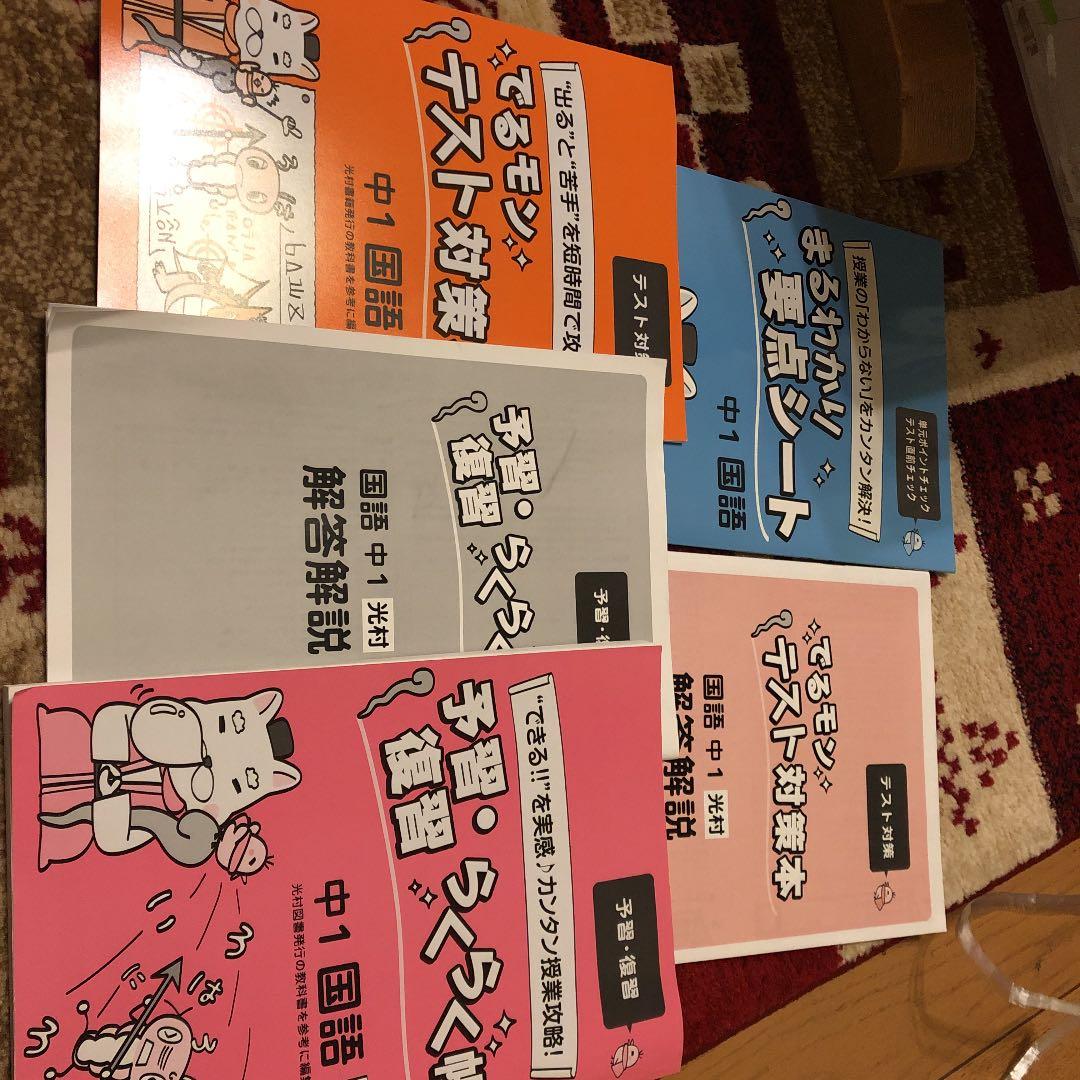 教材