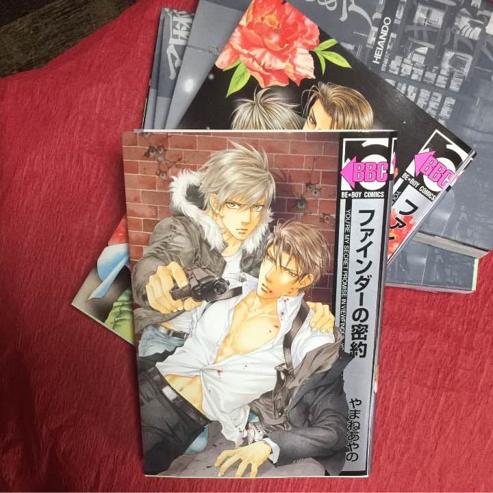 ＢLファイダーの標的…全８巻